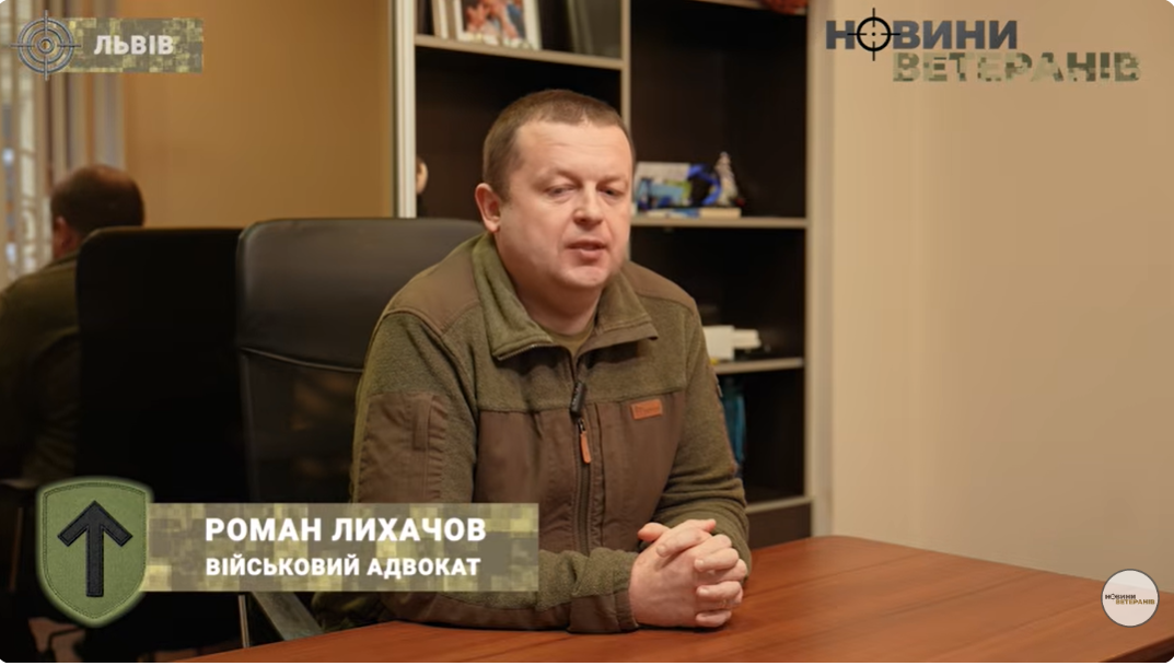 Право на володіння зброєю в Україні: коментар Романа Лихачова в ЗМІ (законопроєкт №5708 про право на цивільну вогнепальну зброю)