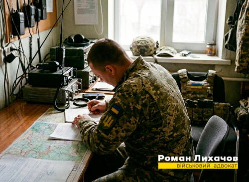 Супровід звільнення з військової служби - адвокат Лихачов