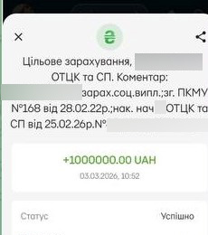 виплата мільйон родичам загиблого