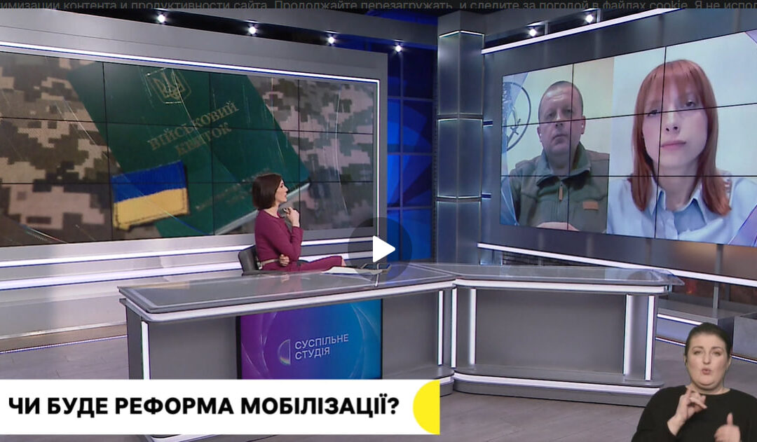Чи буде реформа мобілізації? Коментує адвокат Роман Лихачов
