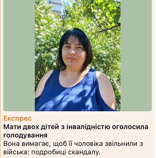 Жінка оголосила голодування, вимагаючи звільнити свого чоловіка з військової служби. Коментар Романа Лихачова в ЗМІ