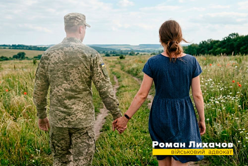Виплати цивільній дружині загиблого військовослужбовя - адвокат Роман Лихачов