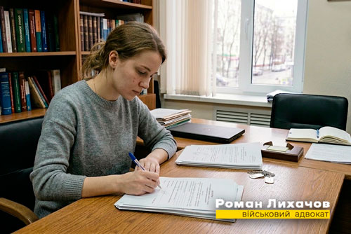 Допомога в отриманні ОГД цивільній дружині загиблого військовослужбовця - Роман Лихачов