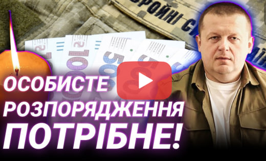 Виплати родичам загиблих військових. Хто і як може отримати гроші. Бесіда з адвокатом Романом Лихачовим